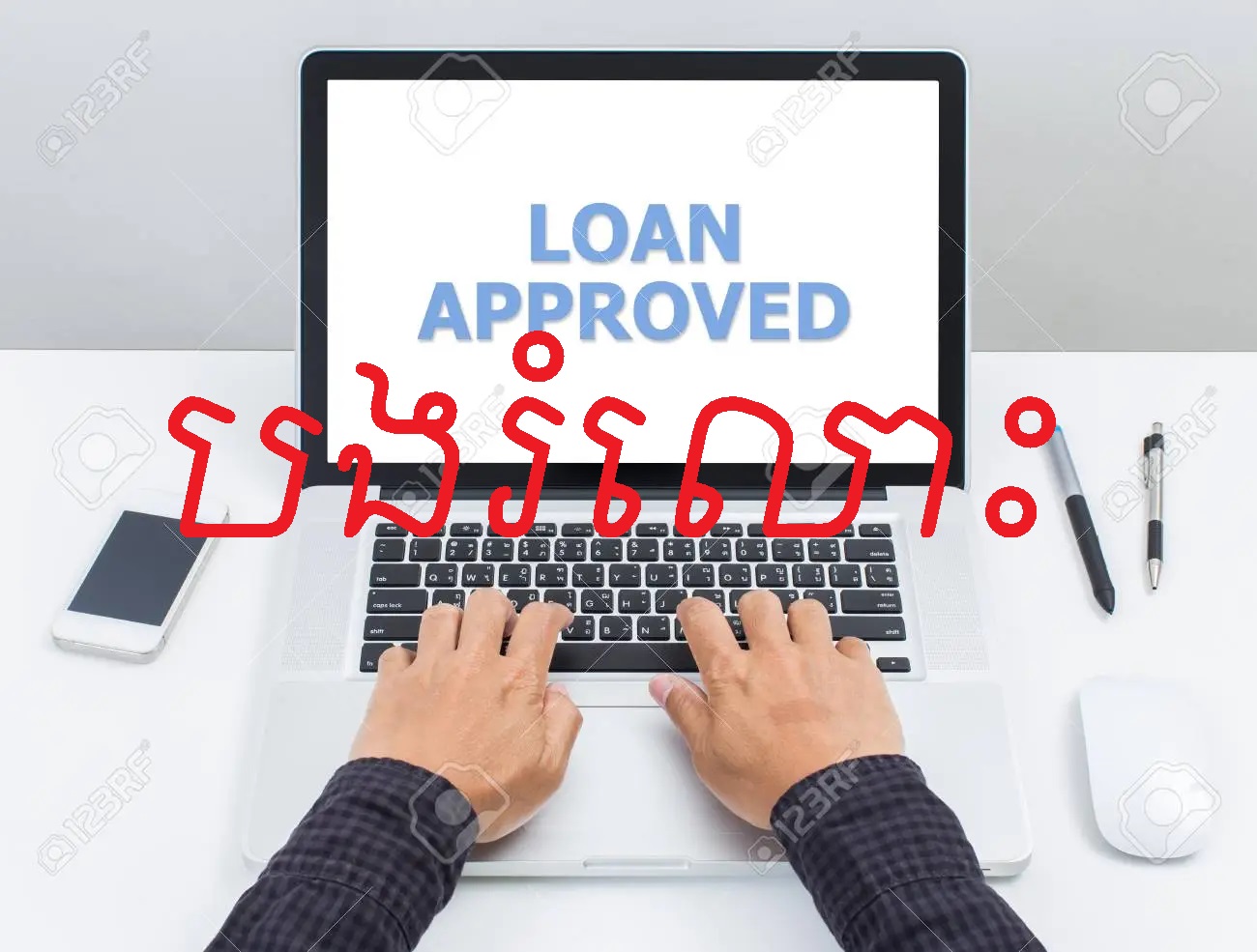 COMPUTER LOAN - AngkorTech