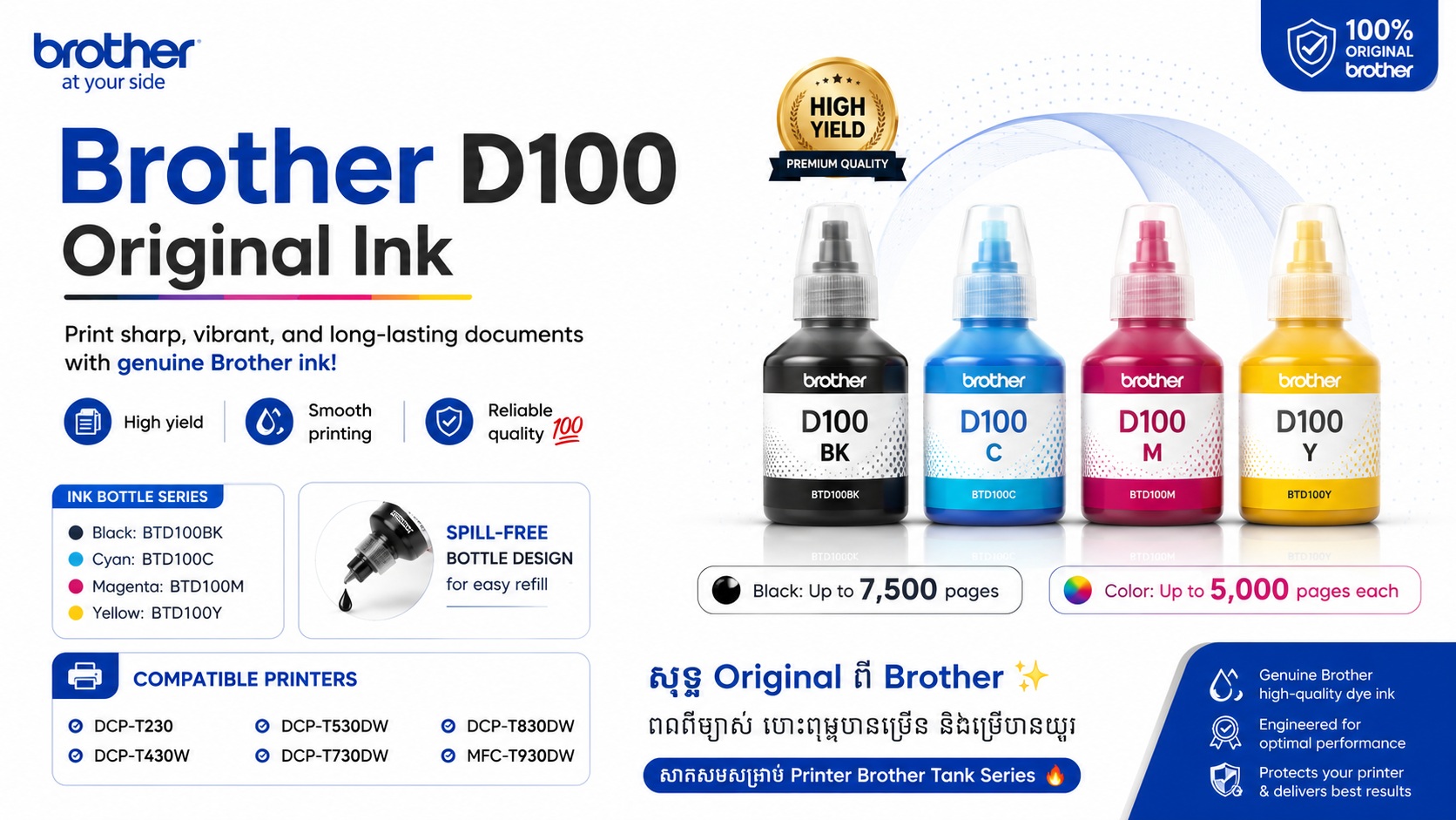 Brother D100 Ink (BTD100 Series) - AngkorTech